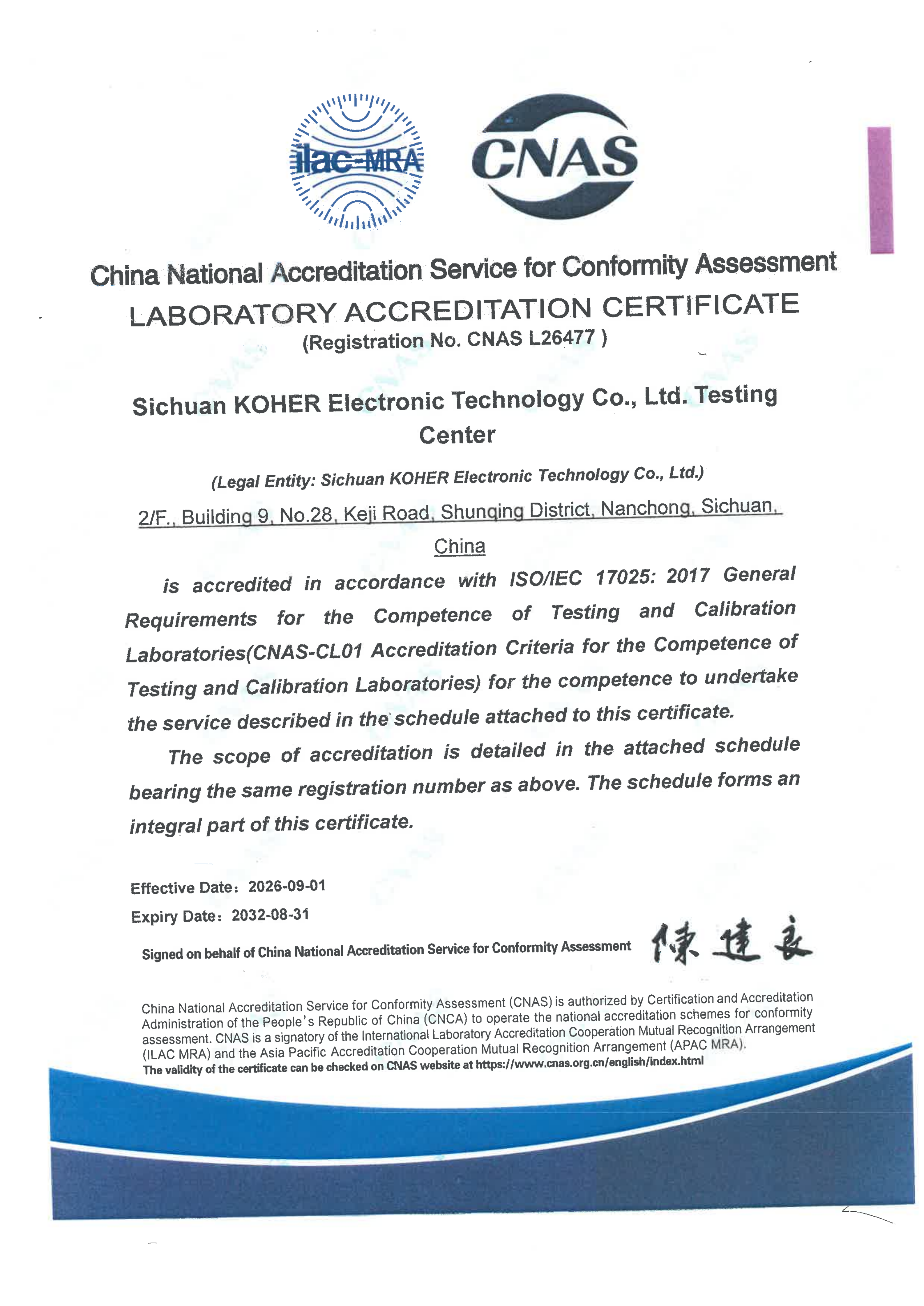 CNAS尝试室认可证书_四川W66利来官网电子科技有限公司检测中心_02.png